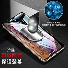 iPhone冷雕滿版 保護貼 i15 pro max i13Pro XR i8Plus i6s 玻璃貼 保貼