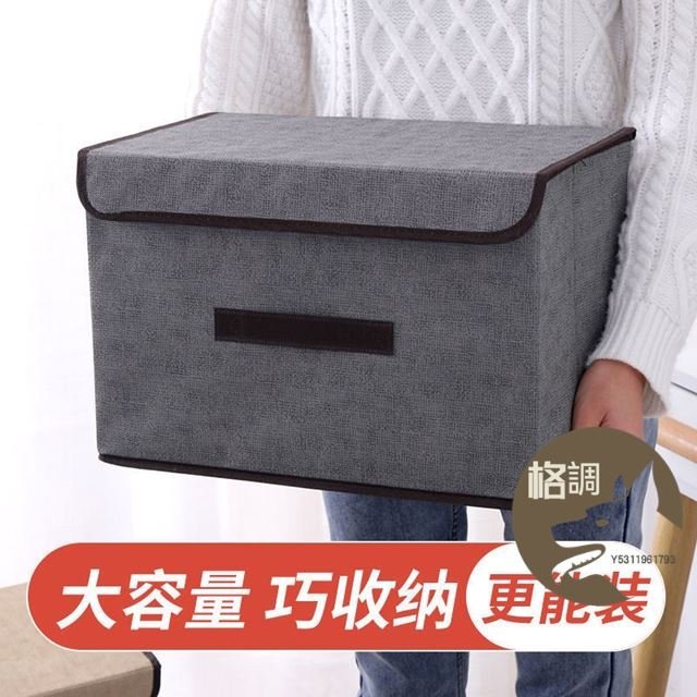 格調…摺疊收納箱 居家布藝摺疊收納箱 儲物箱 帶蓋防塵便攜盒衣物雜物多功能儲物箱