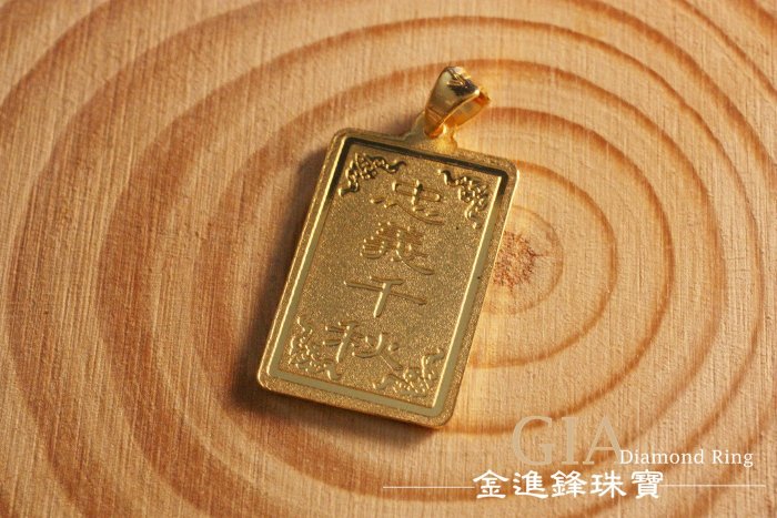 忠義千秋關公 黃金墬飾  金飾墜子  純金墜飾 黃金墜子 G012878 重1.00錢 JF金進鋒珠寶金飾