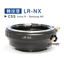 數位黑膠兔【 C55 轉接環 LR-NX 】 Samsung NX 三星 相機 鏡頭 機身 接環 Leica R 萊卡
