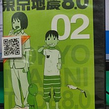 影音大批發-B677-正版DVD-動畫【東京地震8.0 1-4全11話4碟】-套裝*日語發音(直購價)