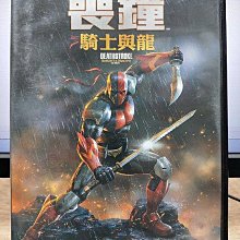 影音大批發-Y04-144-正版DVD-動畫【喪鐘：騎士與龍】-DC動畫電影(直購價)
