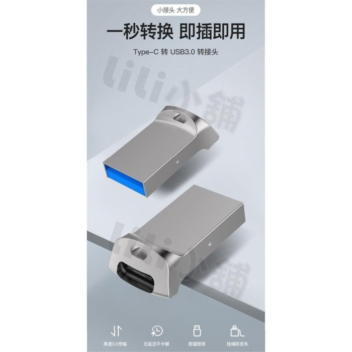 USB3.0 Type-C轉接頭 高速傳輸 Type-C母轉USB公接頭 鋅合金殼 鋁合金 TypeC充電數據線轉接頭