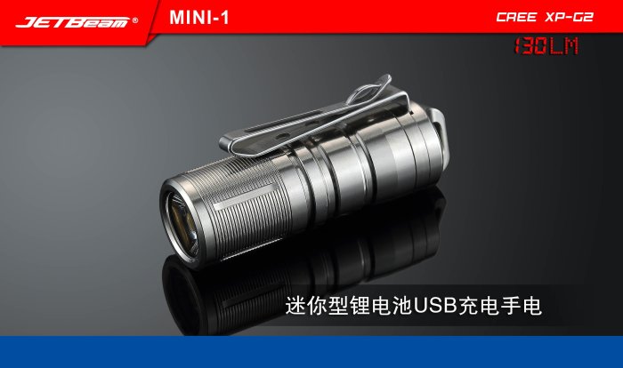 【電筒小鋪】代理商公司貨JETbeam Mini-Ti(鈦合金) USB充電袖珍迷你帽夾小手電筒