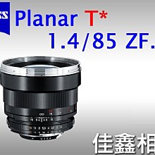 ＠佳鑫相機＠（全新品）Zeiss蔡司 ZF.2 85/1.4 Planar T* 85mm F1.4 ZF2 Nikon用 公司貨