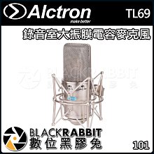 數位黑膠兔【 ALCTRON TL69 錄音室 大振膜 電容 麥克風 】 錄音 編曲 錄音室 收音 廣播 降噪