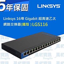 Linksys LGS116 16埠GbE超高速乙太網路交換器(鐵殼)【風和網通】