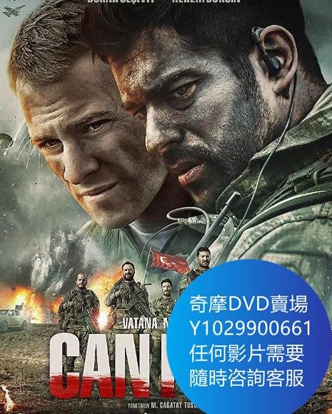 DVD 海量影片賣場 特種部隊:烽火烈戰/捐軀 電影 2018年