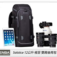 ☆閃新☆Tenba Solstice 極至 12L 極至 雙肩後背包 相機包 攝影包 黑色