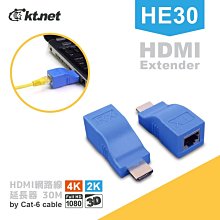 ~協明~ kt.net HE30 4K網路延長器30M / 將網路線代替HDMI線