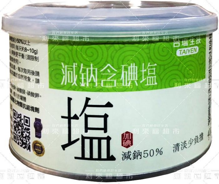 台鹽 健康美味含碘鹽／健康減鈉鹽300g｜鹽 健康鹽 鹽巴 塩 台塩生技