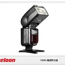 ☆閃新☆VOELOON 700RX 機頂閃光燈 閃燈 高速 離機閃 外接式 人像 (湧蓮公司貨)