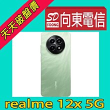 【向東電信=現貨】全新realme 12x 6+128g 6.67吋5000萬AI 鏡頭街拍5g手機空機5190元