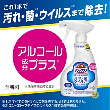 【JPGO】日本製 花王kao 浴室消臭除菌 清潔泡沫噴霧 380ml~無香料#671