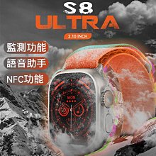 S8 ultra指南針智能手錶 華強北手錶 接打電話watch S8 心率血氧運動智能手錶 運動手環
