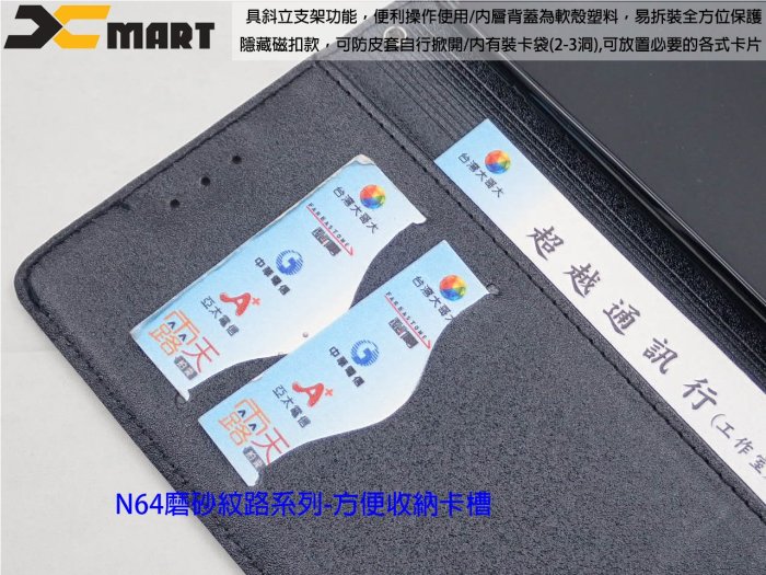柒XMART 三星 C9 Pro C9+ 磨砂時尚支架側掀皮套 N641磨砂風保護套