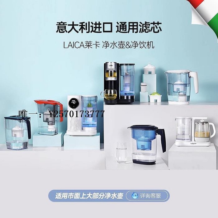 淨水器濾芯【自營】Laica萊卡濾芯過濾水壺家用通用碧然德凈水器3只直飲年套過濾配件