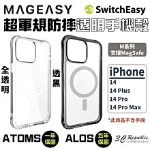 switchEasy MagSafe 全透明 防摔殼 手機殼 保護殼 適 iphone 14 pro plus max