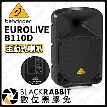 數位黑膠兔【 Behringer EUROLIVE B110D 主動式喇叭 】主動式 喇叭 廣播喇叭 音響 外場 舞台