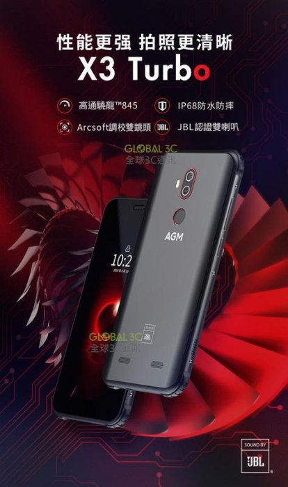 地球最強手機 AGM X3 Turbo 雙卡 8+128GB IP68 三防 手機 防水 防震 防塵 4G 手機