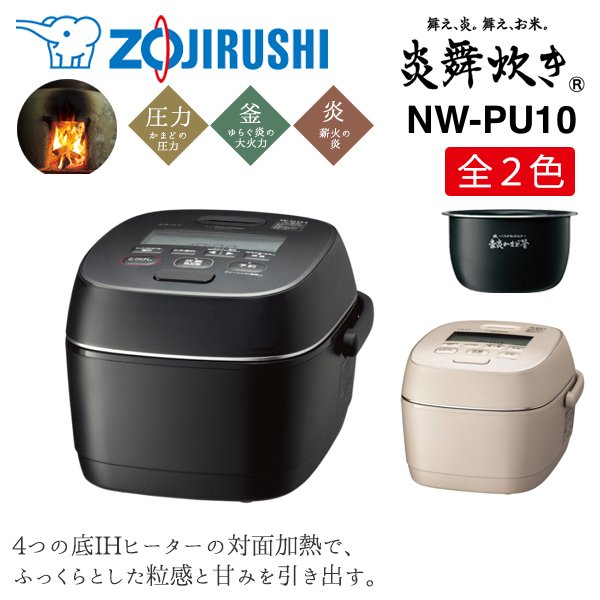 大勧め 圧力IH炊飯ジャー ZOJIRUSHI NW-PU10-CZ CREAM - ehrenamt