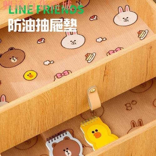 【��】LINE FRIENDS防塵墊 防潮墊 抽屜防塵墊 櫥櫃防潮墊 衣櫃防潮墊 抽屜墊 防水防潮抽屜墊 熊大