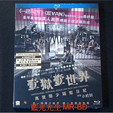 [藍光BD] - 媽寶蹲監日記 ( 壹獄壹世界 : 高登闊少踎監日記 ) Imprisoned BD + DVD 雙碟版