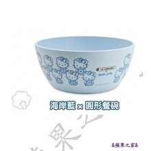 &蘋果之家&現貨 7-11 Hello Kitty法國風造型餐碗(竹纖維)-海岸藍X圓形餐碗