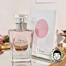 《小平頭香水店》Dior 迪奧 Forever and ever 情繫永恆 淡香水 50ml