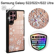 免運【apbs】軍規防摔鏡面水晶彩鑽手機殼 [紛飛雪]Samsung Galaxy S22/S22+/S22 Ultra