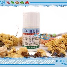 【~魚店亂亂賣~】AM003台灣TBS翠湖CO2細化器清潔液20ml清除細化器藻類及污垢