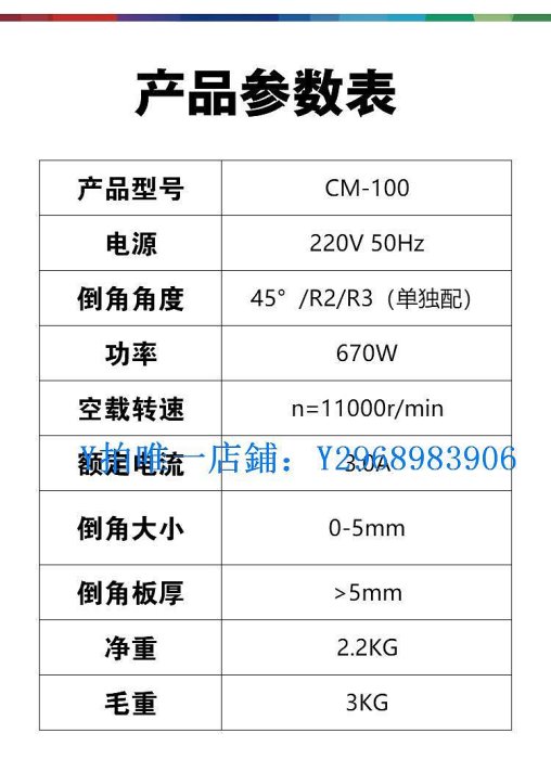 倒角機 手提博士圓弧倒角機CM-100 圓孔內徑修邊去毛刺小型坡口機雷公造