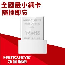 小白的生活工場*水星 MW150US N150無線微型USB網卡