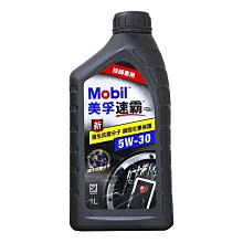 【易油網】Mobil Super™ 3000 XE1 5W30 速霸 全合成引擎機油 賓士適用229.52