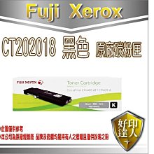 【好印達人】富士全錄 FUJIXEROX CT202018 黑色原廠碳粉匣(7K) 適用CP405d/CM405df