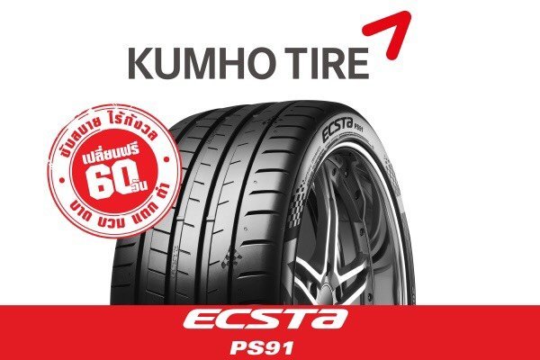 ☆光速改裝精品☆ KUMHO 錦湖 ECSTA PS91 235/40/18 超跑版輪胎 {含運 含發票}