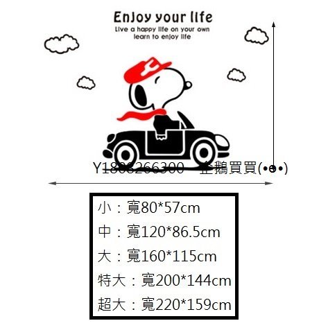 史努比開車款汽車Snoopy 查理布朗3D 立體壓克力牆貼壁貼臥室床頭兒童房