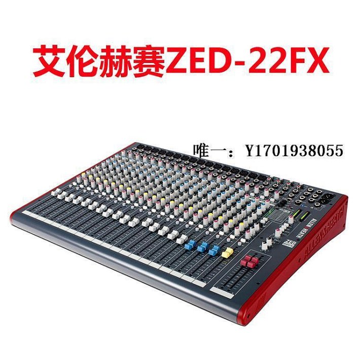 調音臺艾倫赫賽ZED12FX/ZED14/16FX/ZED22FX/ZED24舞臺演出 專業調音臺混音臺