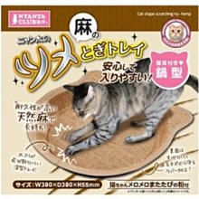 *COCO*Marukan日本Marukan貓臉麻製磨爪墊CT-401淺棕色、耐抓不掉屑/貓抓墊/貓睡窩~兩用/貓玩具