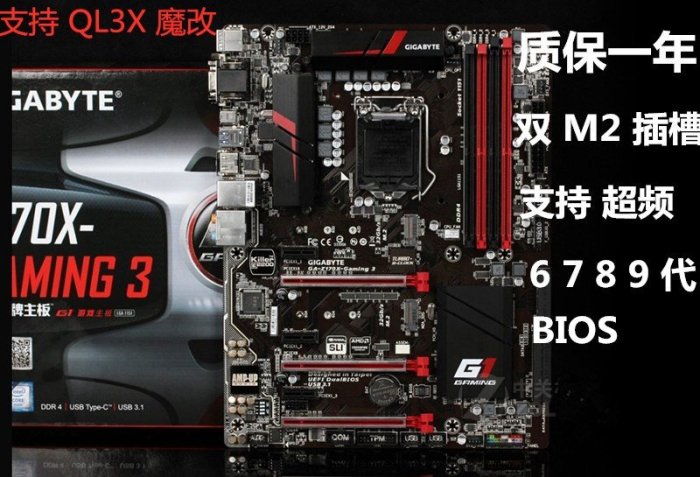 廠家現貨出貨新技嘉 Z170X GAMING3 5 7  1151 Z170主板 超頻 I7 7700K Z270