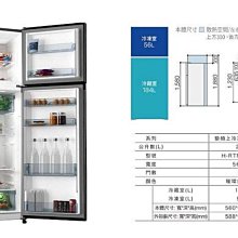 *~ 新家電錧 ~*【HITACHI日立】HRTN5255MF 240L 1級變頻2門電冰箱/璀璨銀  (實體店面)