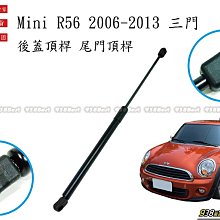 938嚴選 副廠 MINI COOPER R56 06~13 後蓋頂桿 尾門頂桿 尾門 頂桿 行李箱 撐桿 後蓋