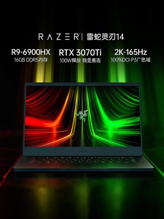 【6代AMD】RazerBlade雷蛇靈刃14銳龍R9-6900HX電競游戲筆記本電腦RTX3070Ti超清14英寸2K屏幕