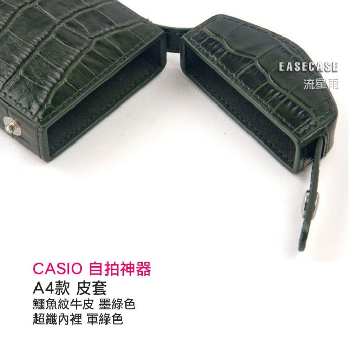 ＊流星雨＊頂級客製化保護套 皮套CASIO TR80 TR70 TR60 TR600 TR500自拍神器相機包＊免費燙印