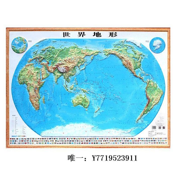 地圖【博目精雕】世界地形圖 1.1米X0.8米地圖掛圖 地理學習地圖掛畫 背景墻裝飾 3d墻貼立體掛圖