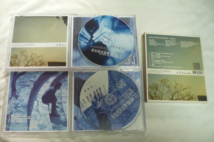 【金玉閣C-4】CD~江得勝/掏空天空天空(1CD+1VCD)