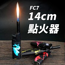 【傻瓜批發】(FC7) 14cm點火器打火機 瓦斯點火槍 電子點火槍 軟火點香點火器 板橋現貨