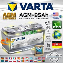 DIY 自取舊品交換 華達電池 AGM啟停系統 VARTA G14 95AH AGM BMW X5 X6 Gle 250