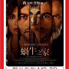 [藍光先生DVD] 蝸牛之家 Tha House of Snails (天空正版)