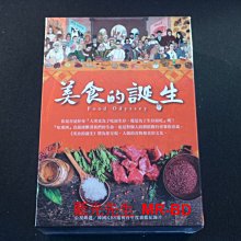 [DVD] - 美食的誕生 Food Odyssey (8DVD) ( 台聖正版 )